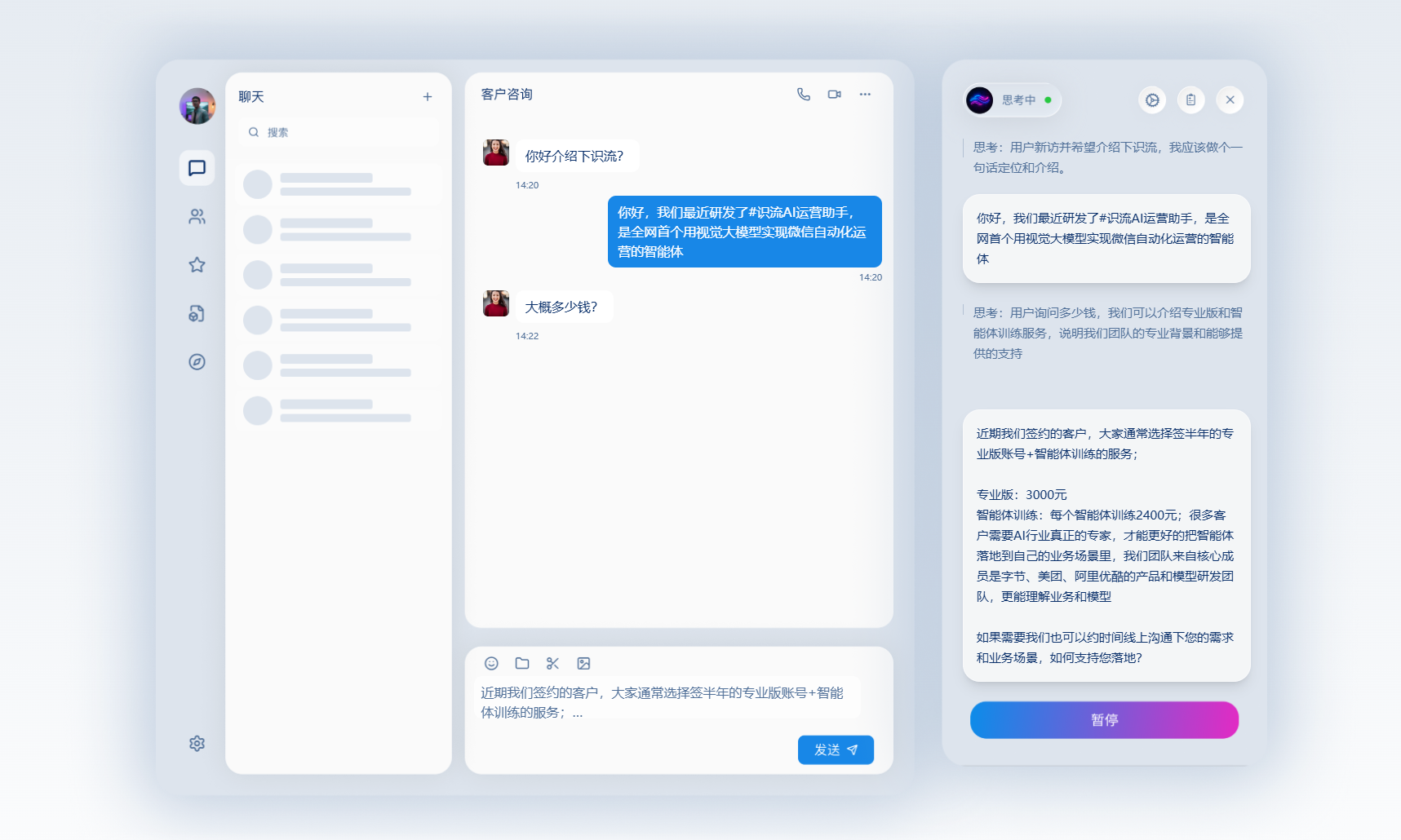 竹园云AI产品演示