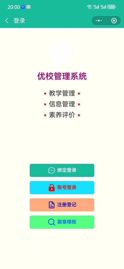 Uniapp版截图1