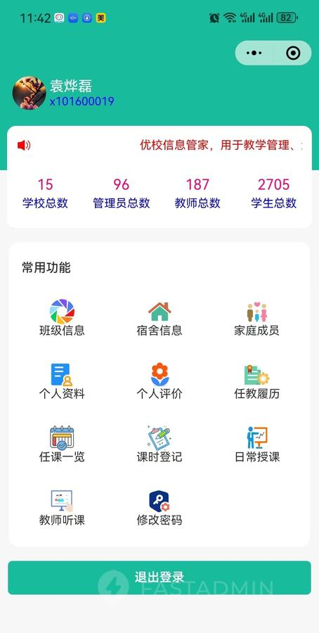 Uniapp版截图2