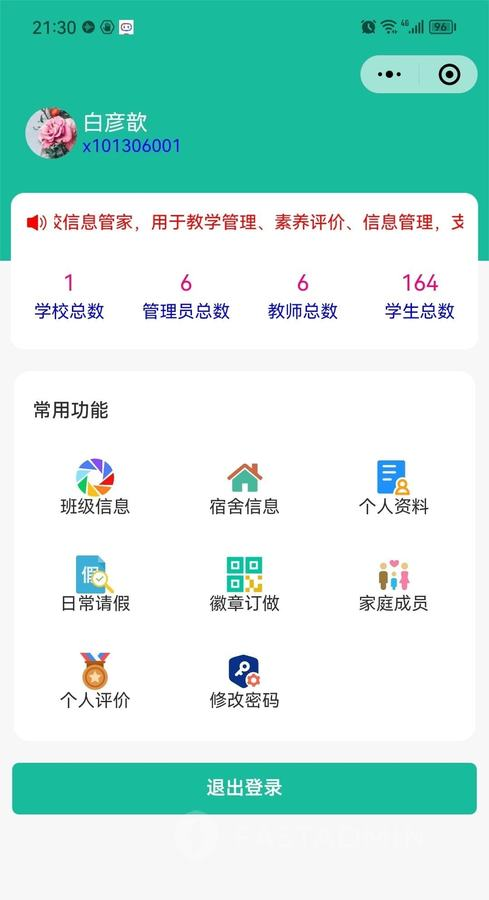 Uniapp版截图3