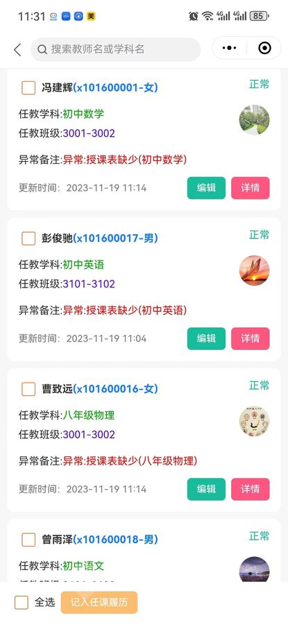 Uniapp版截图4
