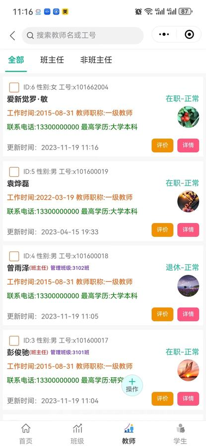 Uniapp版截图4