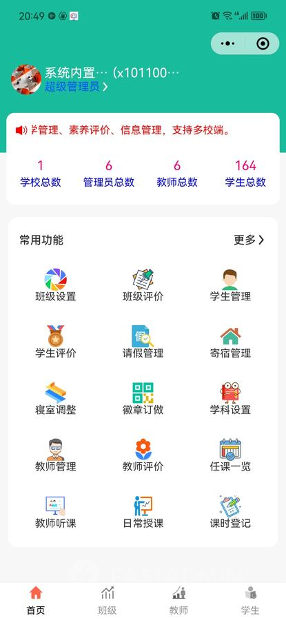 Uniapp版截图4