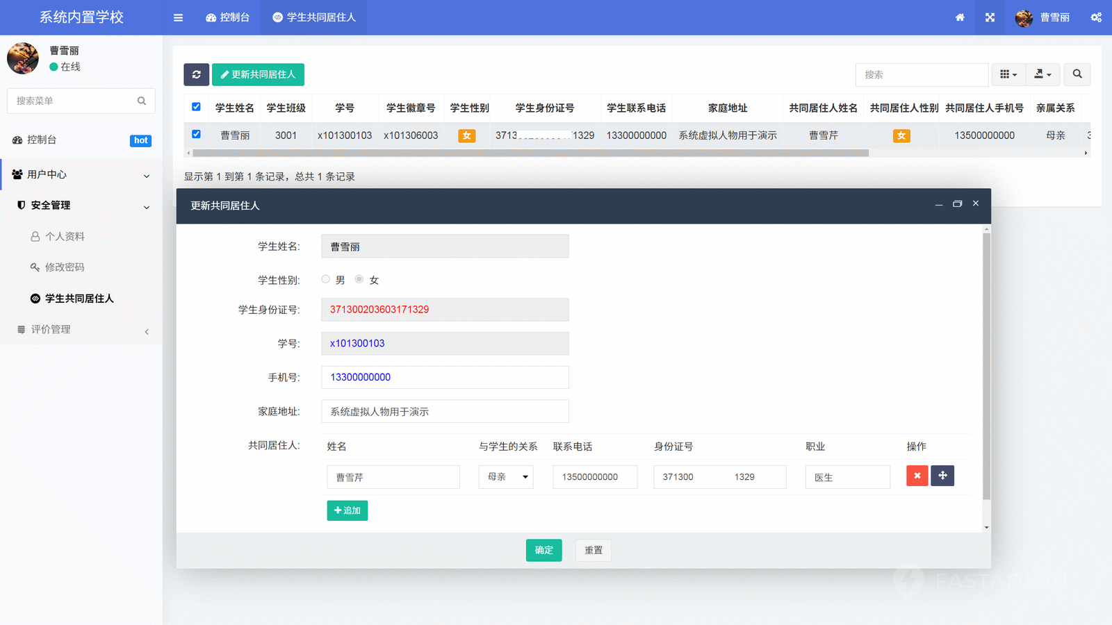 师生端截图5