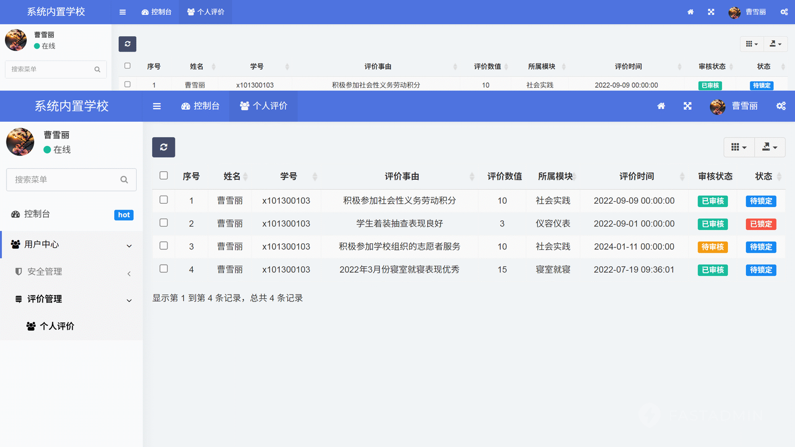 师生端截图6
